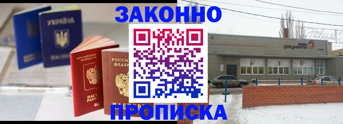 регистрация в Барабинске